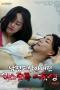 Sex-Addicted-Younger-Sister-Who-Sucked-Even-Her-Brother-in-laws-Manhood-2024